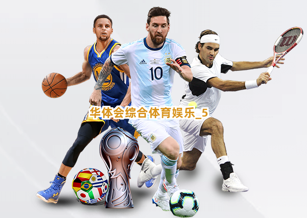 华体会综合体育娱乐截圖5