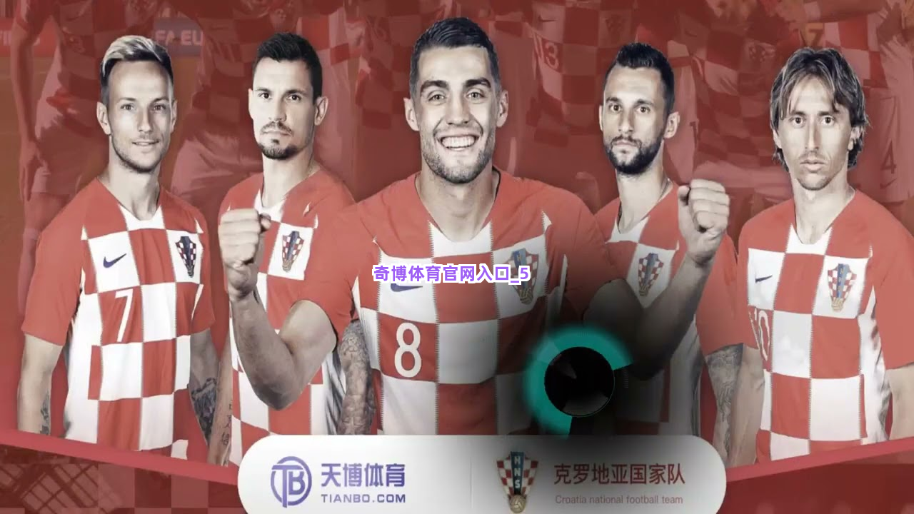 奇博体育官网入口截圖5