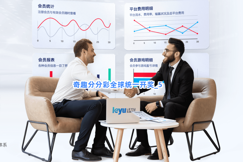 奇趣分分彩全球统一开奖截圖5