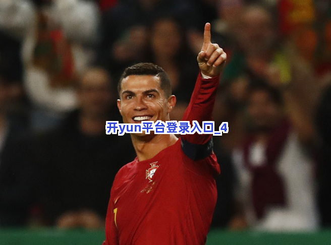 开yun平台登录入口截圖4