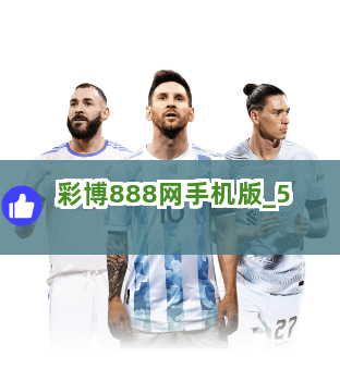 彩博888网手机版