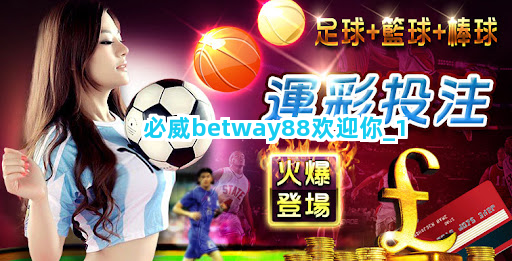 必威betway88欢迎你截圖1