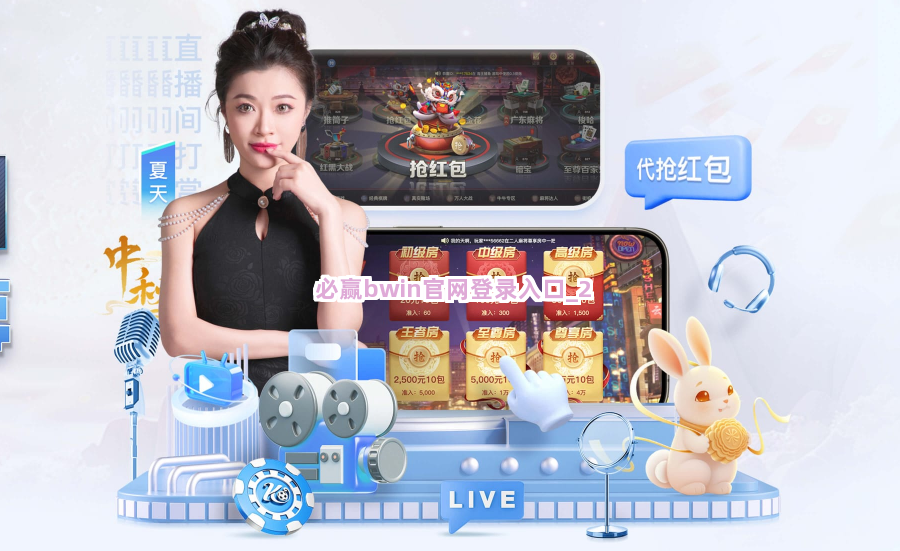 必赢bwin官网登录入口截圖2