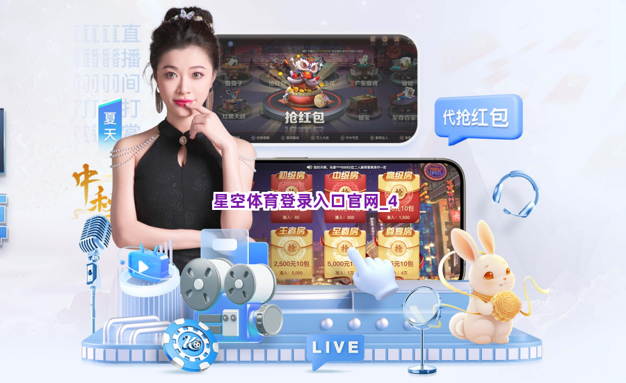 星空体育登录入口官网截圖4