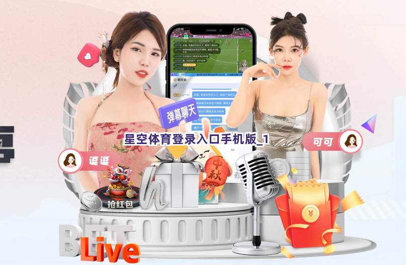 星空体育登录入口手机版截圖1