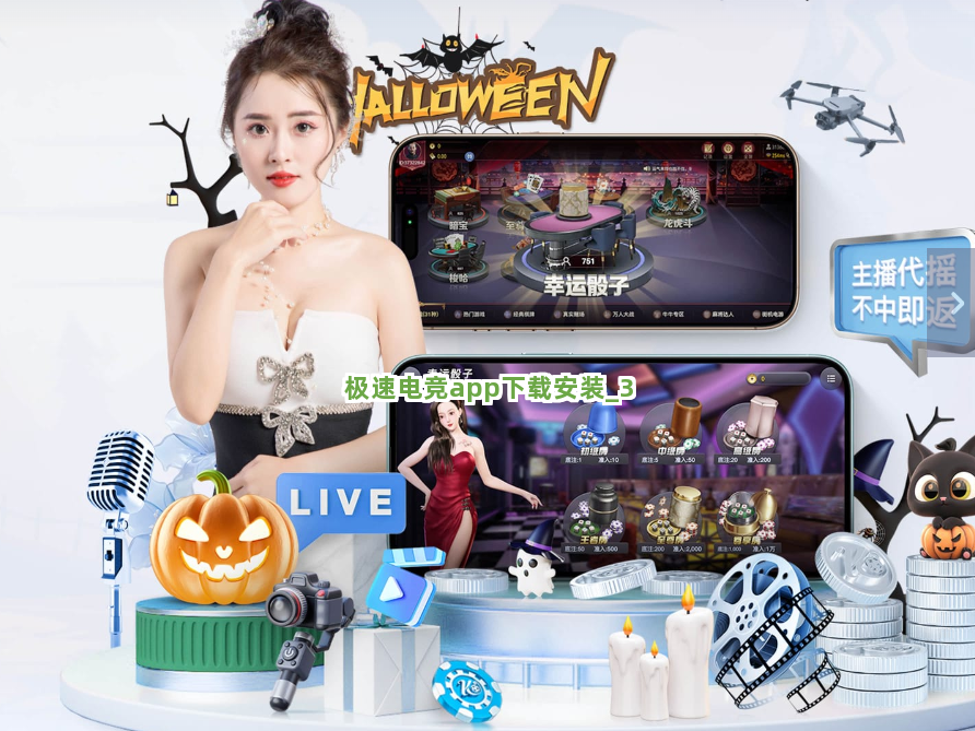 极速电竞app下载安装截圖3