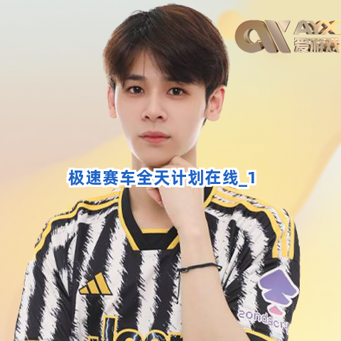 极速赛车全天计划在线截圖1