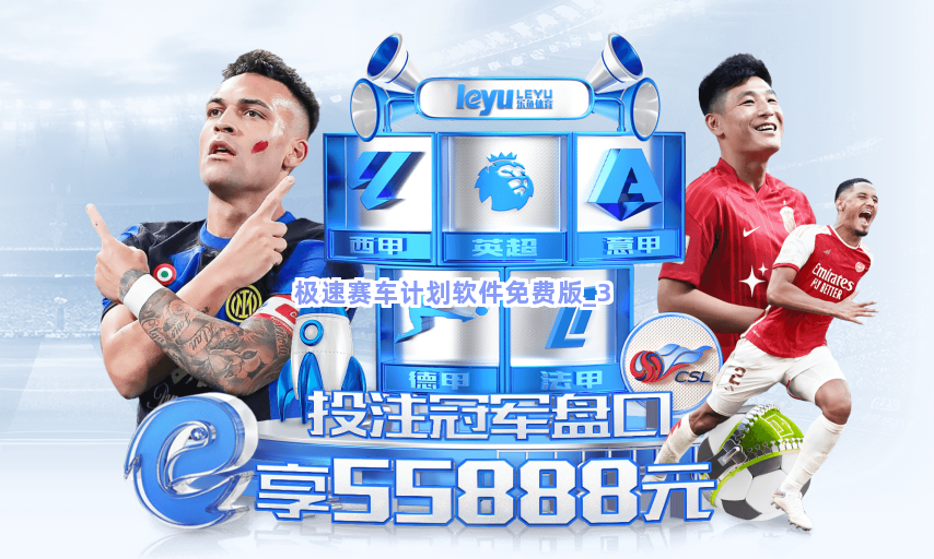 极速赛车计划软件免费版截圖3