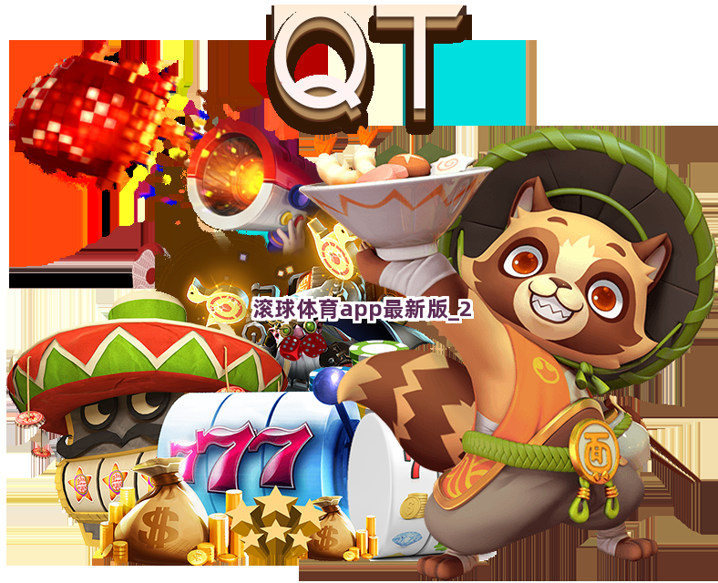 滚球体育app最新版截圖2