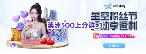 澳洲5QQ上分群截圖3