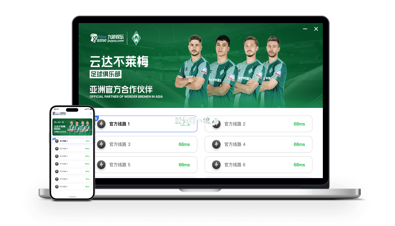 爱体育下载截圖3