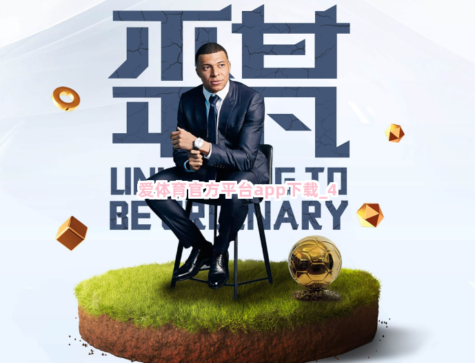 爱体育官方平台app下载截圖4