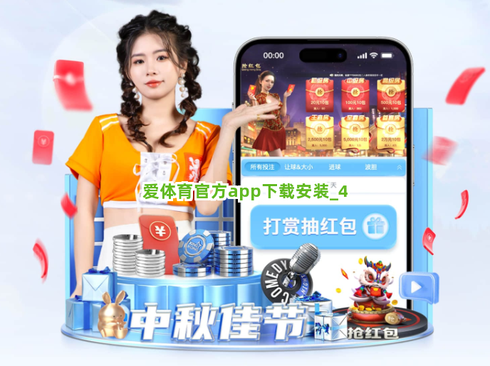 爱体育官方app下载安装截圖4