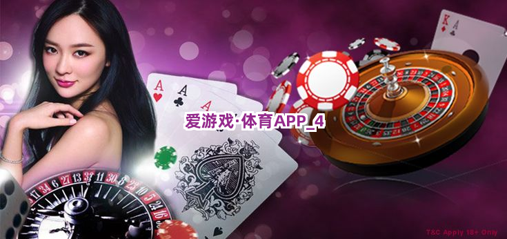 爱游戏·体育APP截圖4