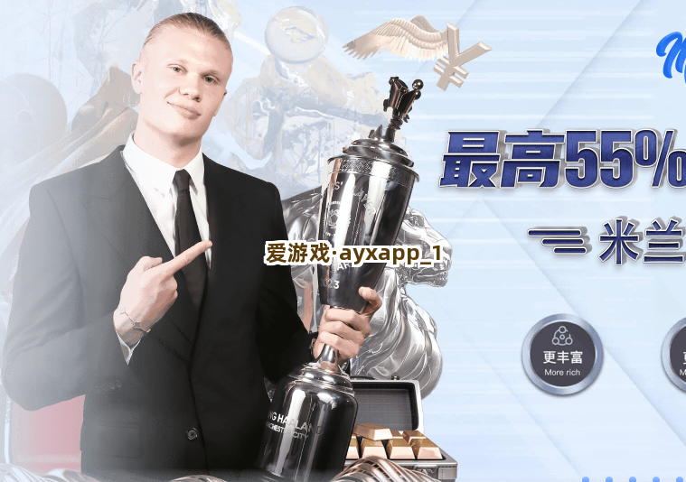 爱游戏·ayxapp截圖1