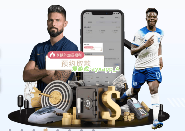 爱游戏·ayxapp
