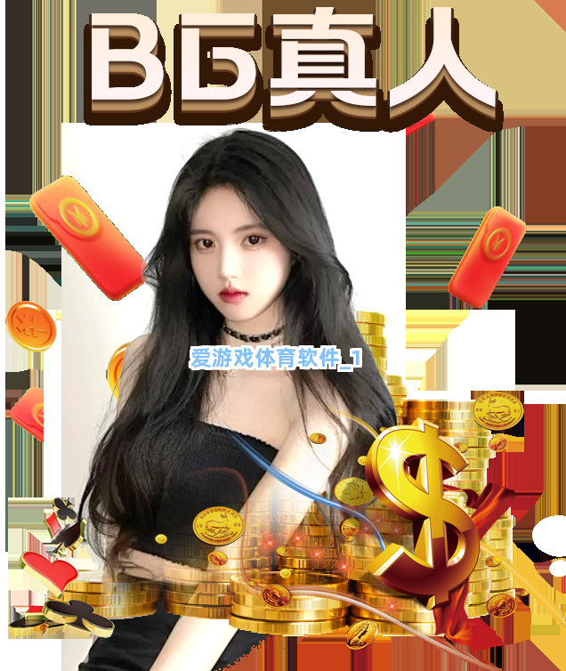 爱游戏体育软件截圖1