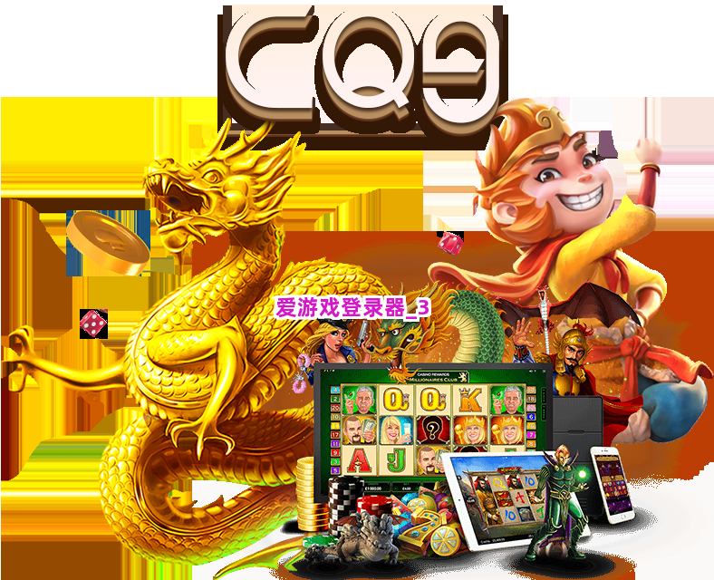 爱游戏登录器截圖3
