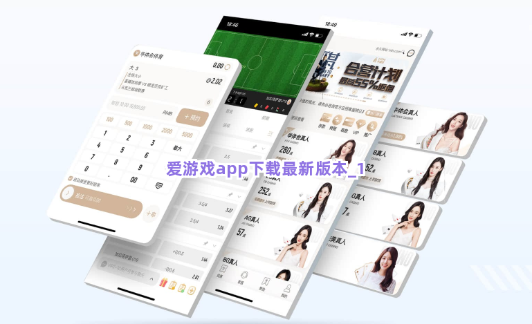 爱游戏app下载最新版本截圖1