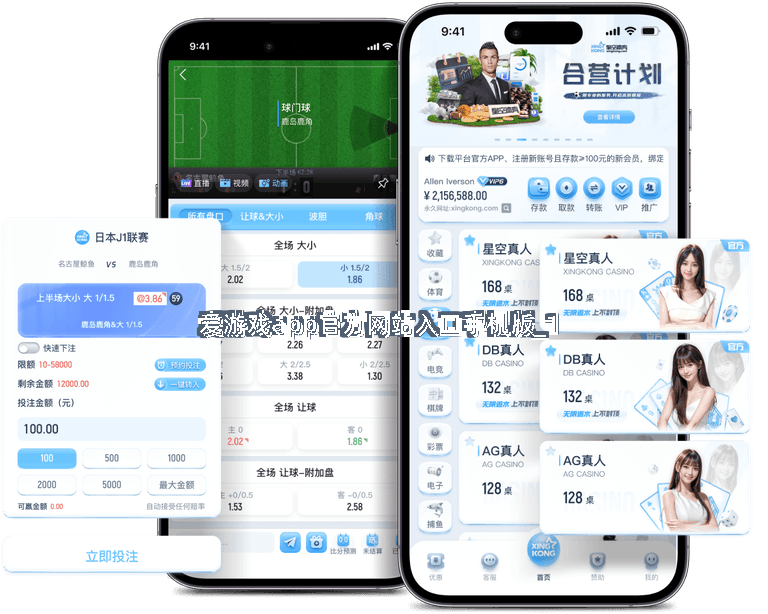 爱游戏app官方网站入口手机版截圖1