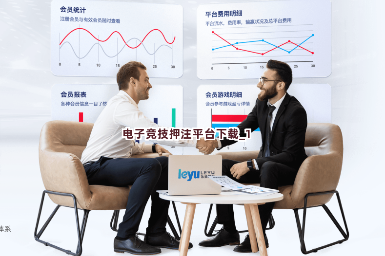 电子竞技押注平台下载截圖1
