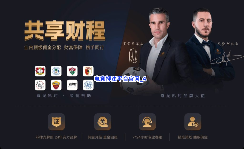 电竞押注平台官网截圖4