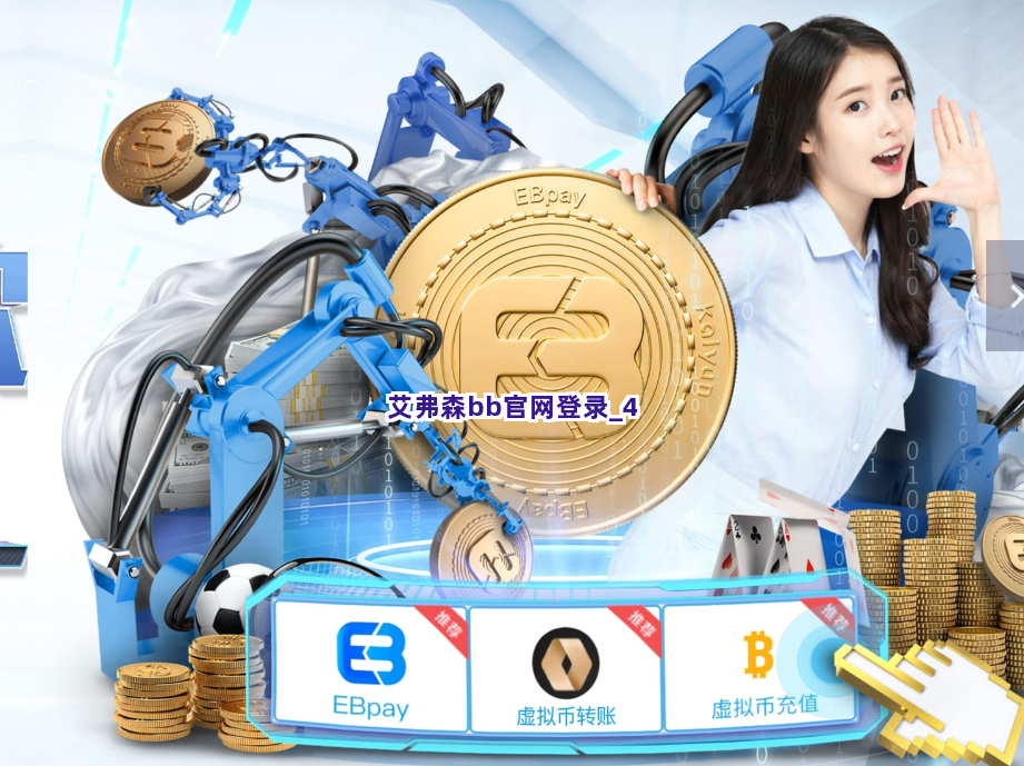 艾弗森bb官网登录截圖4