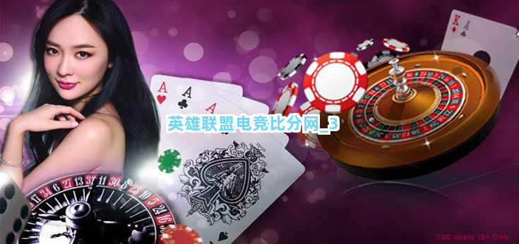 英雄联盟电竞比分网截圖3