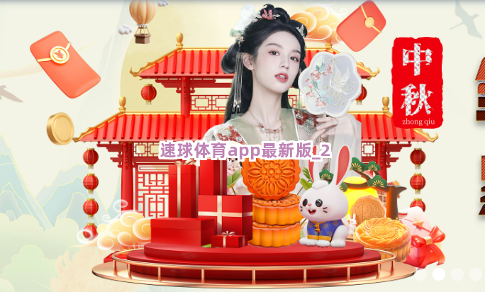 速球体育app最新版截圖2