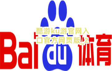 酷游ku游官网入口官方网页版