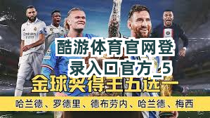 酷游体育官网登录入口官方截圖5