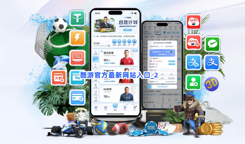 酷游官方最新网站入口截圖2