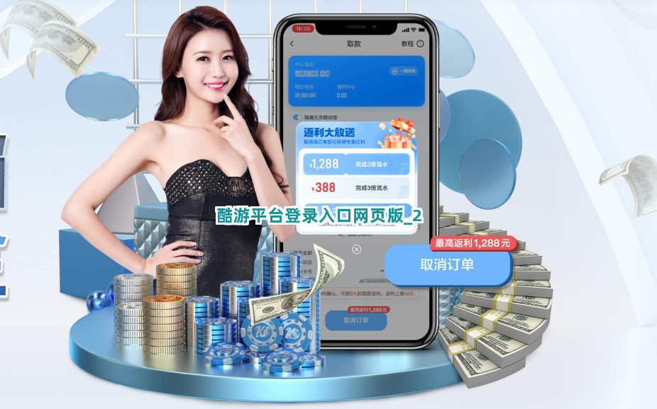 酷游平台登录入口网页版截圖2