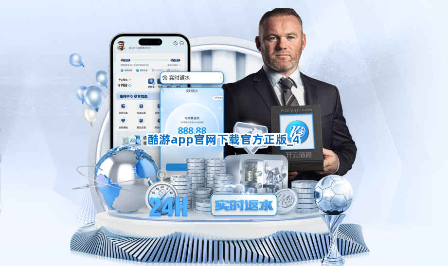 酷游app官网下载官方正版截圖4