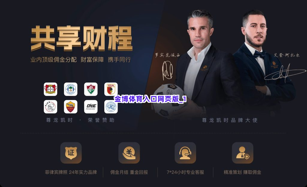 金博体育入口网页版截圖1