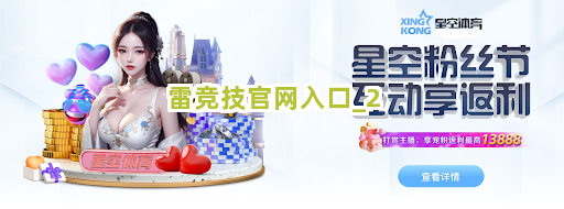 雷竞技官网入口截圖2