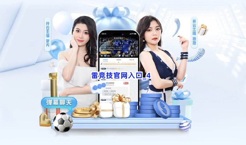 雷竞技官网入口截圖4