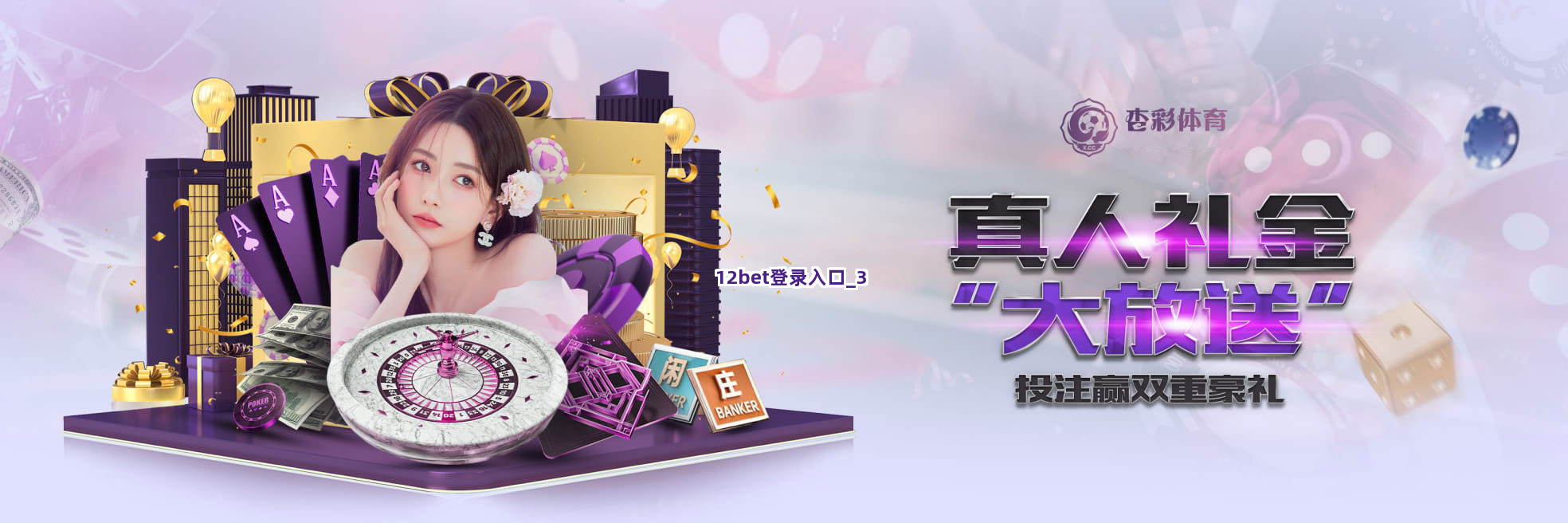 12bet登录入口截圖3