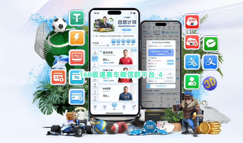 168极速赛车微信群平台截圖4