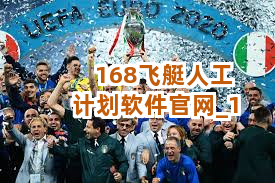 168飞艇人工计划软件官网截圖1