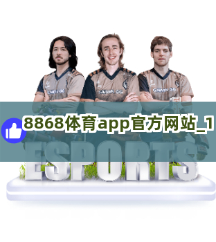 8868体育app官方网站截圖1