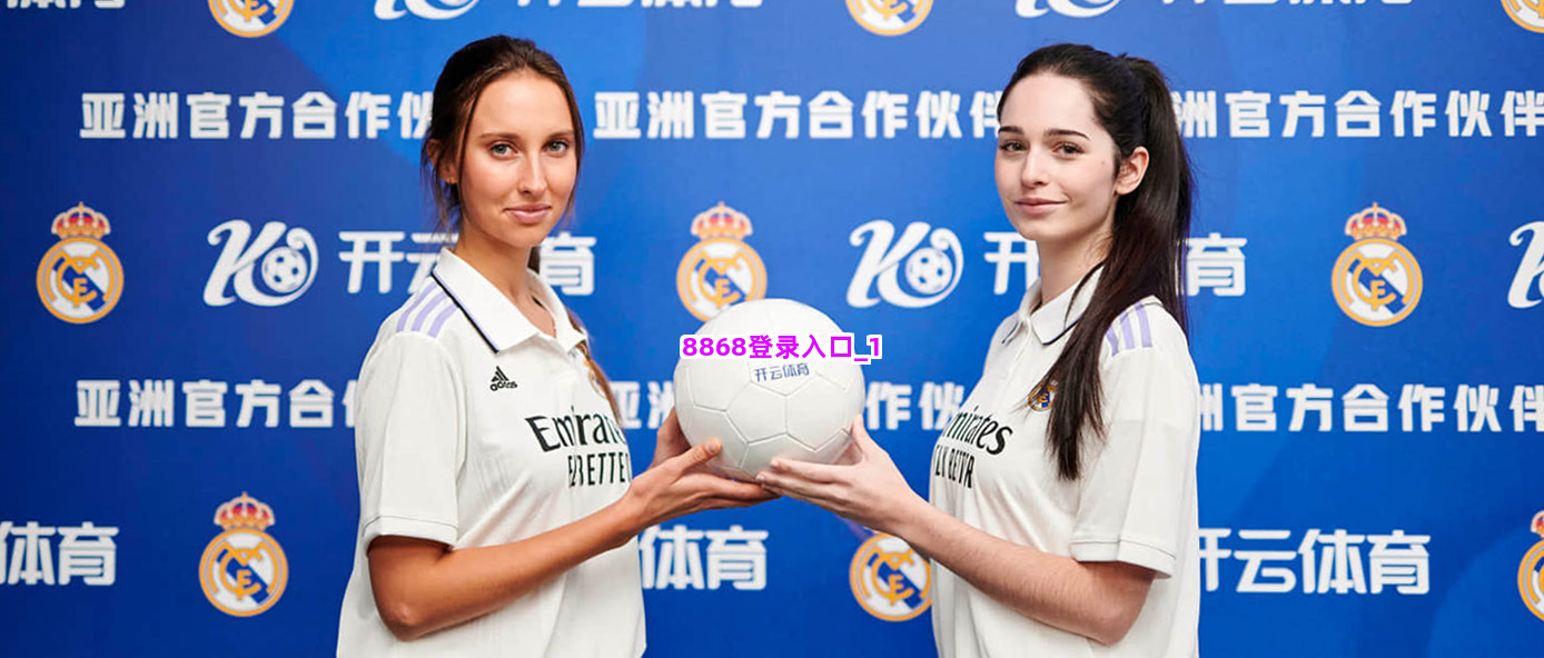 8868登录入口截圖1