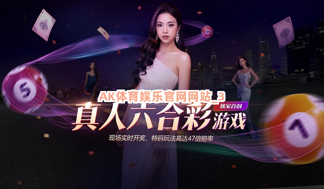 AK体育娱乐官网网站截圖3