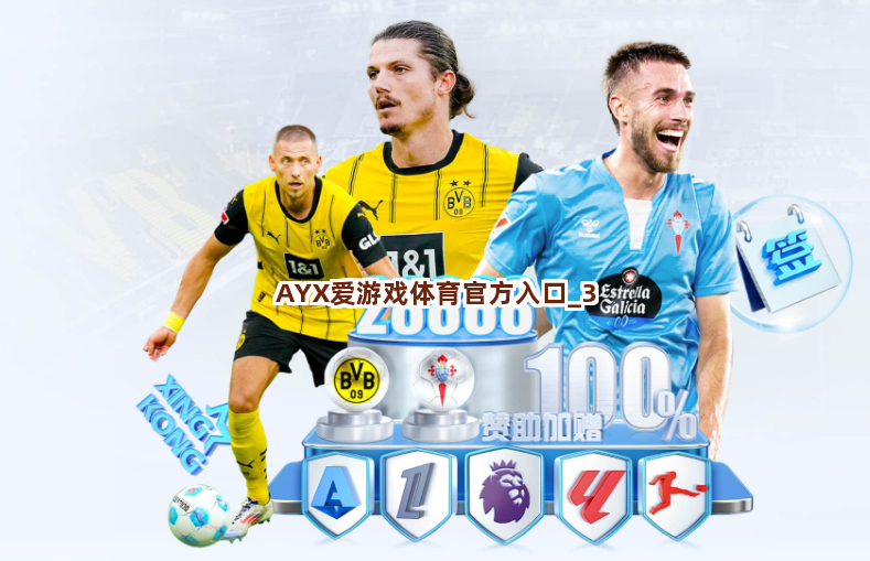 AYX爱游戏体育官方入口截圖3