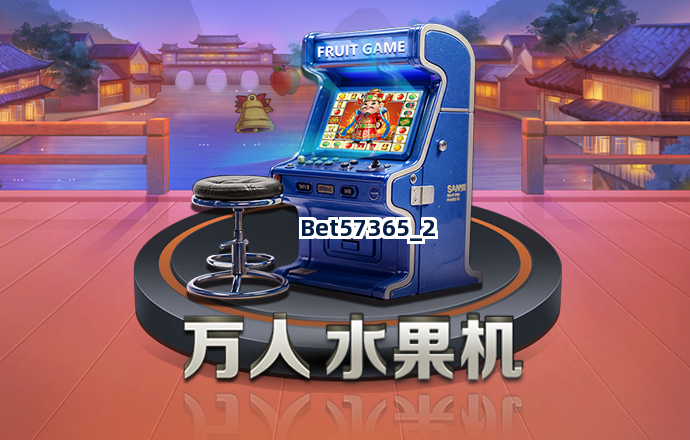 Bet57365截圖2