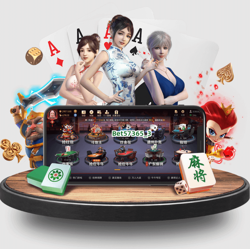 Bet57365截圖3