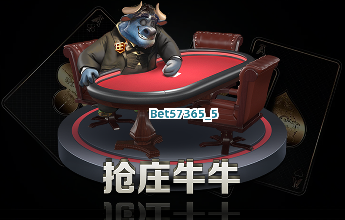 Bet57365截圖5