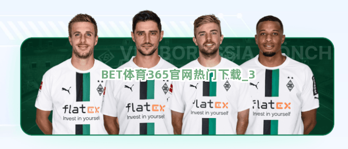 BET体育365官网热门下载