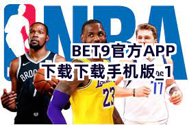 BET9官方APP下载下载手机版截圖1