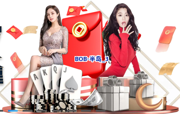 BOB·半岛截圖3